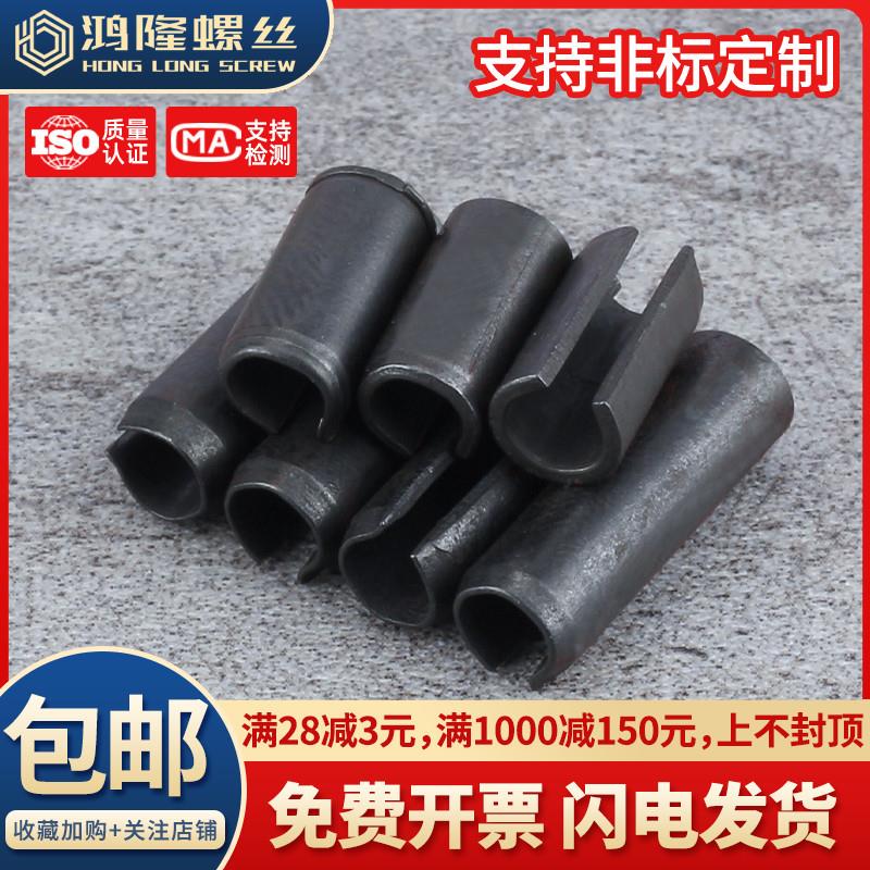 M1.5 M2 M2.5碳钢黑弹性销开口弹簧销固定销钉*6x8x10x12x16x30mm