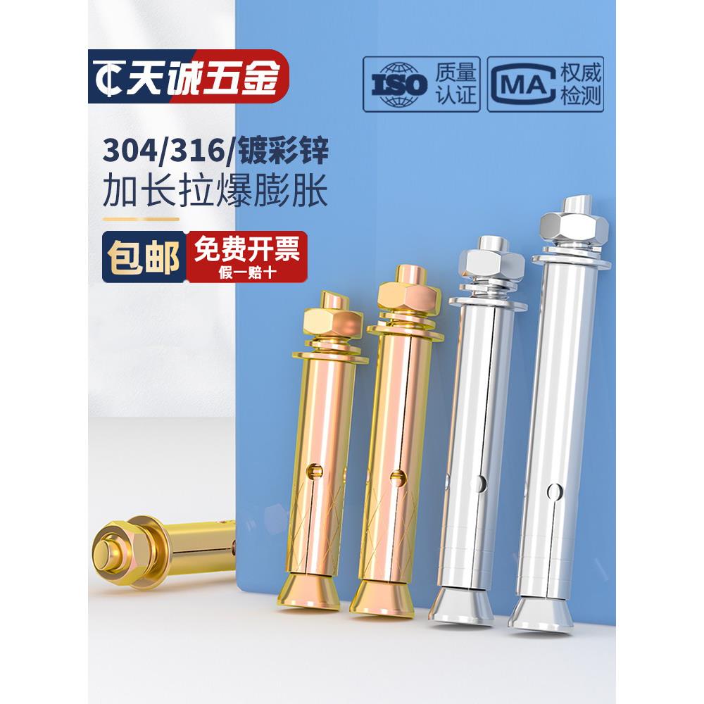 304/316/201不锈钢外膨胀螺栓内膨胀拉爆管加长爆炸螺丝6M8M10M12