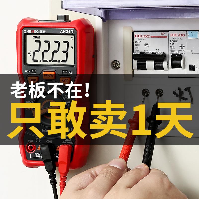 万用表数字高精度万能小型便携式维修电器智能表笔电工多功能测电