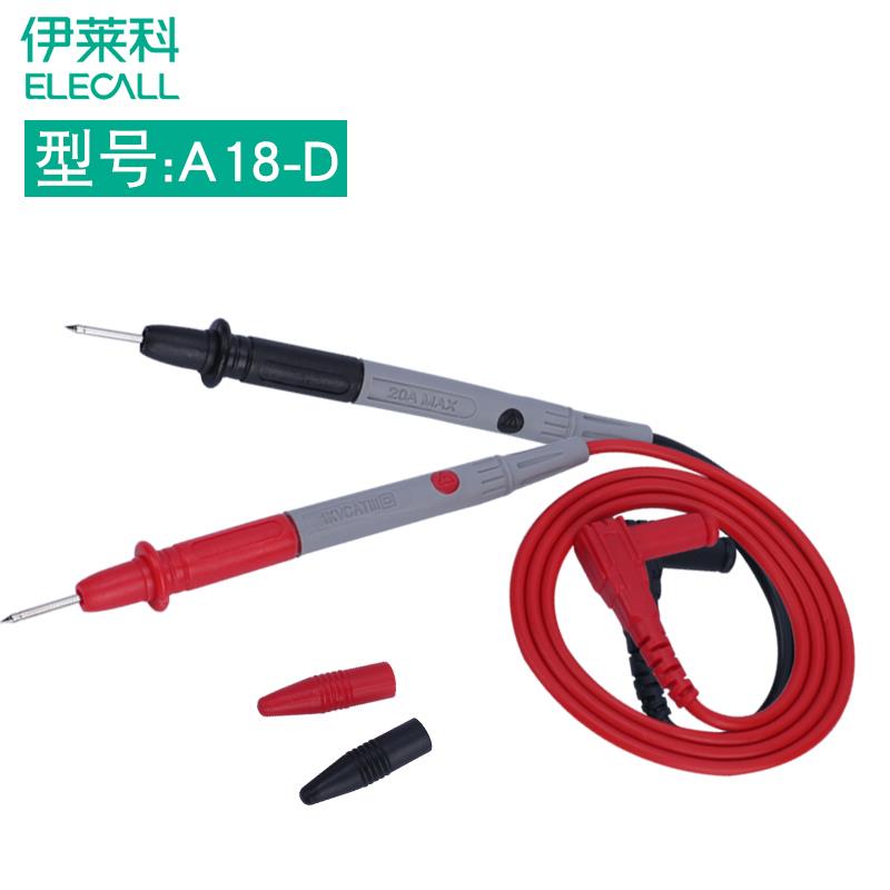 伊莱科万用表表笔 表棒表线 1000V 20A 高精度数字万能表笔A18-D