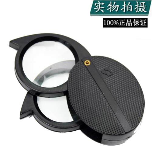 台湾宝工pro'skit 折合式双镜5/10倍放大镜 维修工具 8PK-MA0