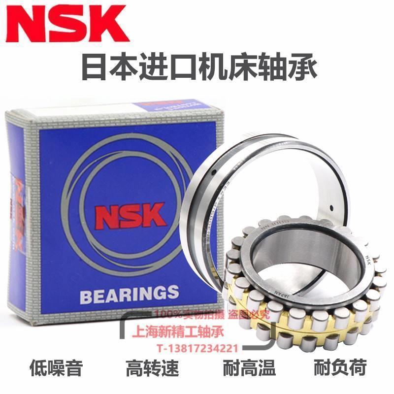NSK机床轴承NN3012 3013 3014 3015 3016 3017 3018K/W33 P5 P4
