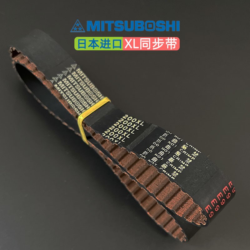 MITSUBOSHI同步带280XL290xl300XL282 276XL耐磨 日本进口三之星
