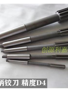 哈尔滨锥柄铰刀莫氏锥铰刀机用锥柄直铰刀绞孔刀光孔刀10-22mmD4