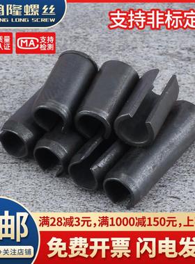 M8M10M12黑色开口定位销弹性销空心固定销*x16x25x30x50x80x100mm