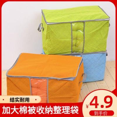 大号加厚棉被防尘袋 无纺布被子收纳袋 衣服衣物防尘罩防潮袋透明
