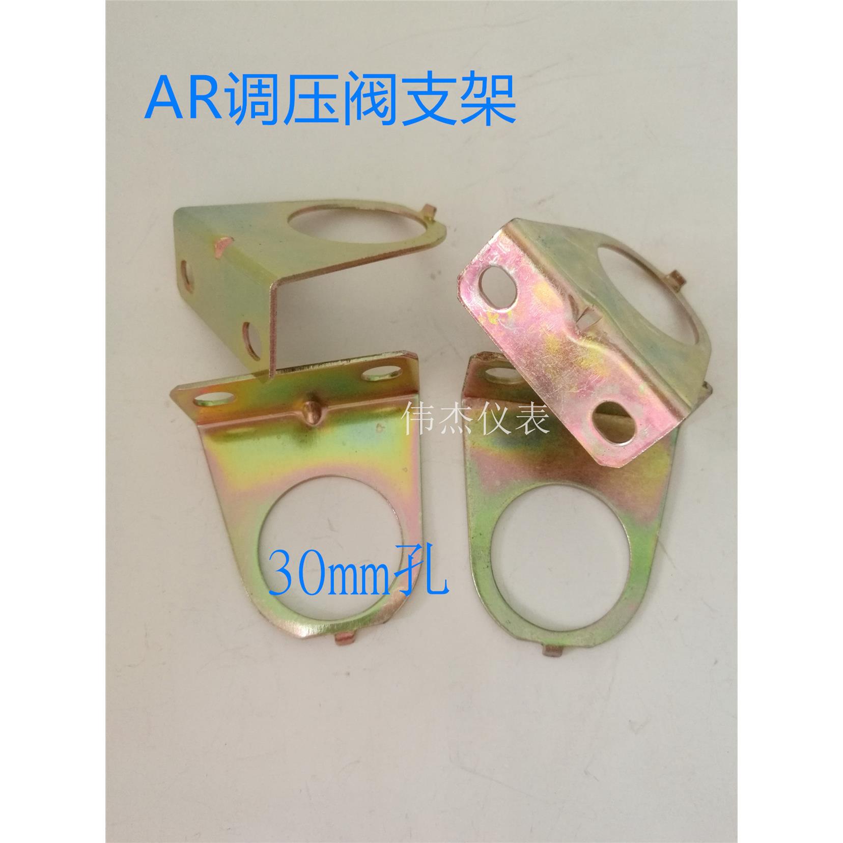 AR2000调压阀支架减压阀AFR2000调压过滤器安装固定支架托架AW/BR