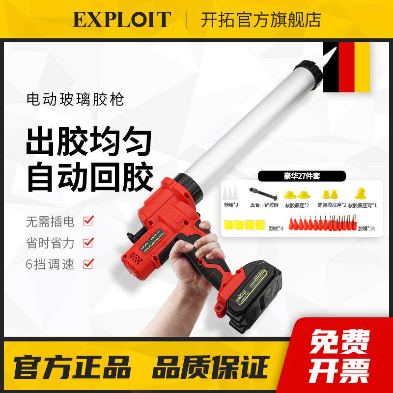 电动玻璃胶枪结构胶专用全自动锂电省力专业打胶抢加长软胶挤胶枪
