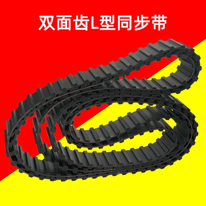 双面齿同步带DA187L 210DL 217DL 225DL 232DL 240DL 255DL 265L