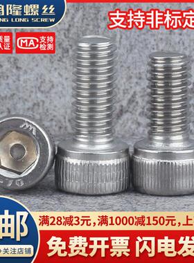 M14M16不锈钢316圆柱头内六角螺栓杯头螺丝*25x35x40x50x80x150mm