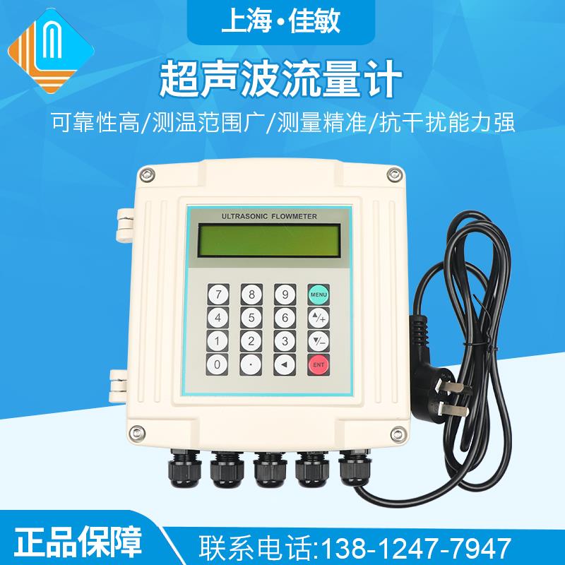 超声波流量计外夹式分体式外贴式壁挂液体冷热量表手持式便携插入