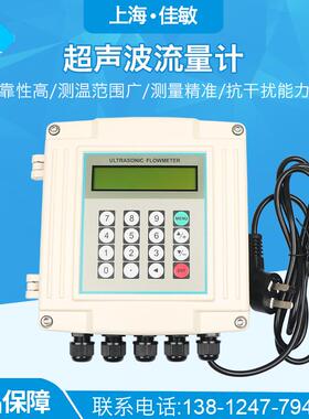 超声波流量计外夹式分体式外贴式壁挂液体冷热量表手持式便携插入
