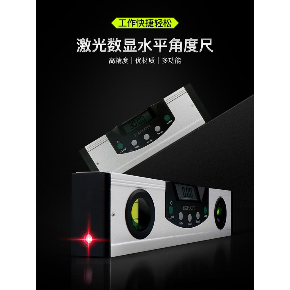 开拓数显水平尺铝合金带磁性激光红外线迷你水平仪高精度角度尺