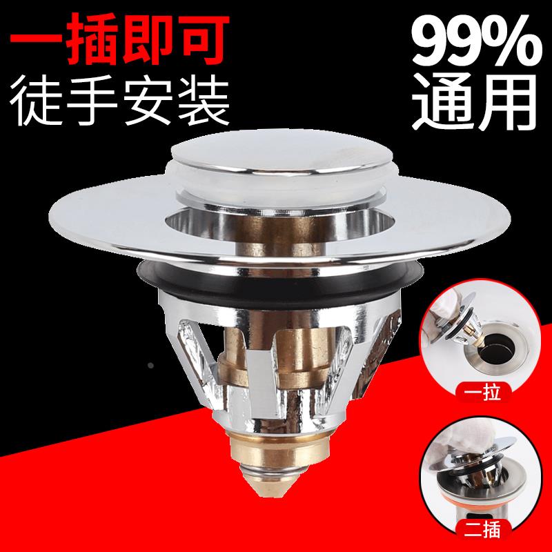 通用弹跳芯下水器面盆洗手盆下水管配件按压式塞子防漏防堵弹跳芯