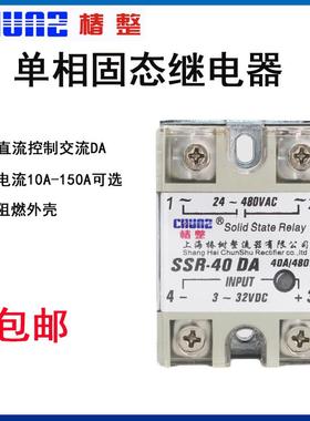 椿整工业级单相固体固态继电器SSR10DA25DA40A小型无触点继电器