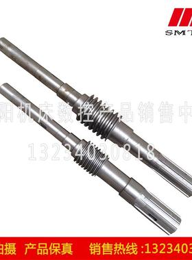 沈阳中捷摇臂钻床配件Z3080*25 Z3050*16 蜗杆 83309 43308蜗杆轴