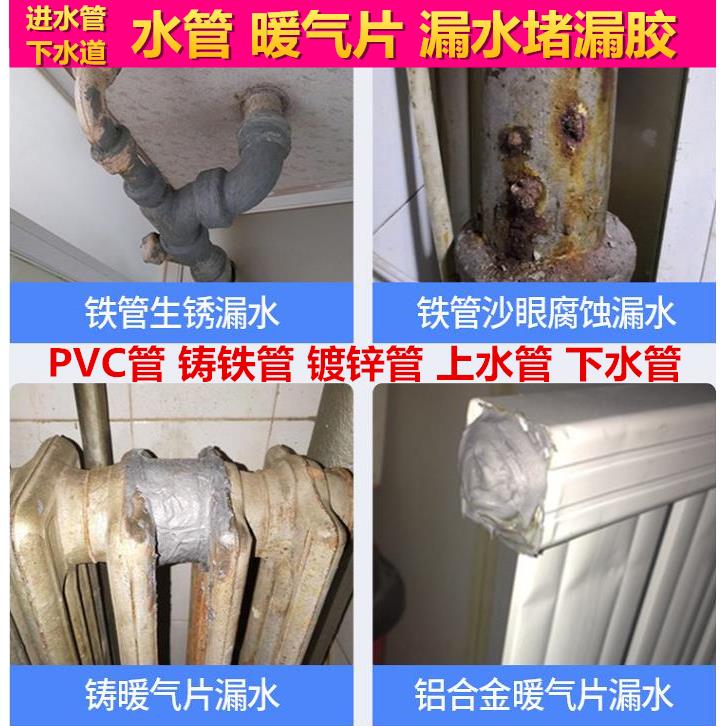 带压不停水堵漏胶带暖气补漏空调管修复管卫生间下水管道防水堵漏