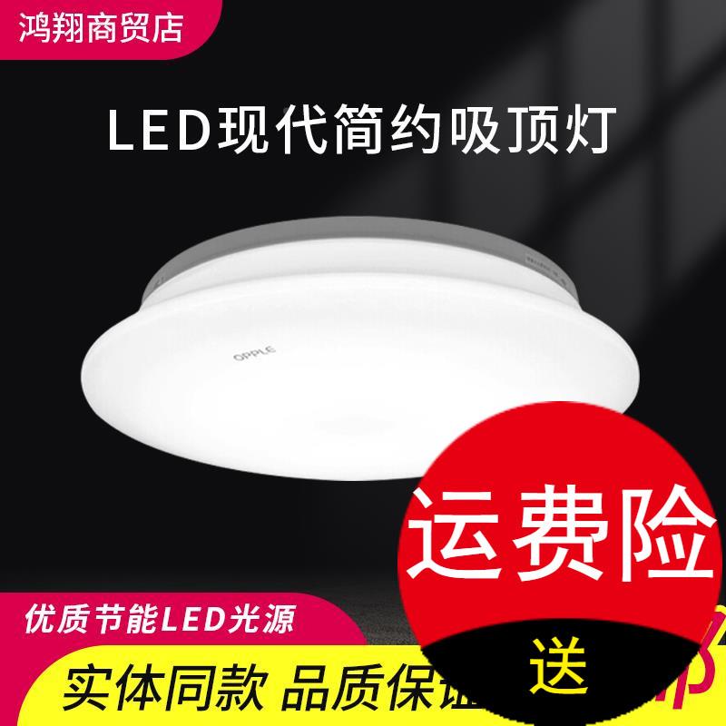 LED260/350/吸顶灯420超亮客厅灯过道地下室书房圆形