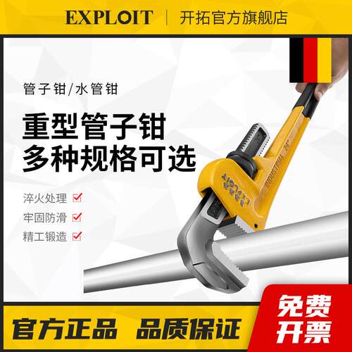 开拓管子钳扳手专用万能工具新型地暖大号管钳子快速多功能水管钳