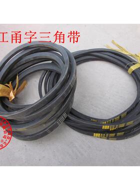 浙江甬字三角带 传动皮带 包布橡胶V带 甬字部A级 A型880~1219mm