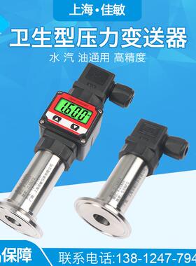 卫生型平膜泥浆压力变送器卡箍快装50.5卡盘连接无腔隔膜传感器