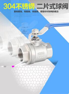 Q11F-16P 304 不锈钢二片式球阀 2PC螺纹球阀DN15 4分 20 6分 25