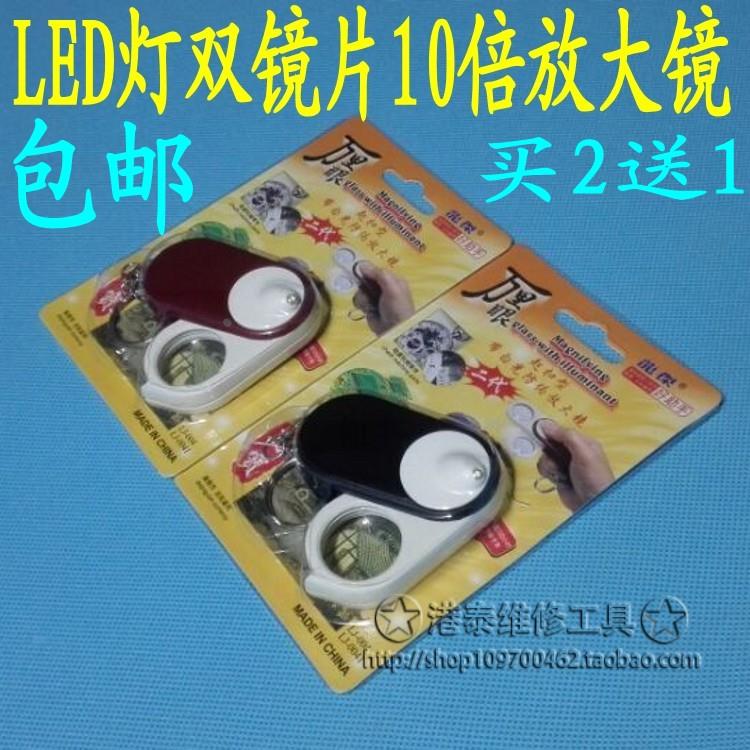 包邮15倍 龙杰放大镜 万里眼千里眼LED白光灯放大镜（红色 黑色）
