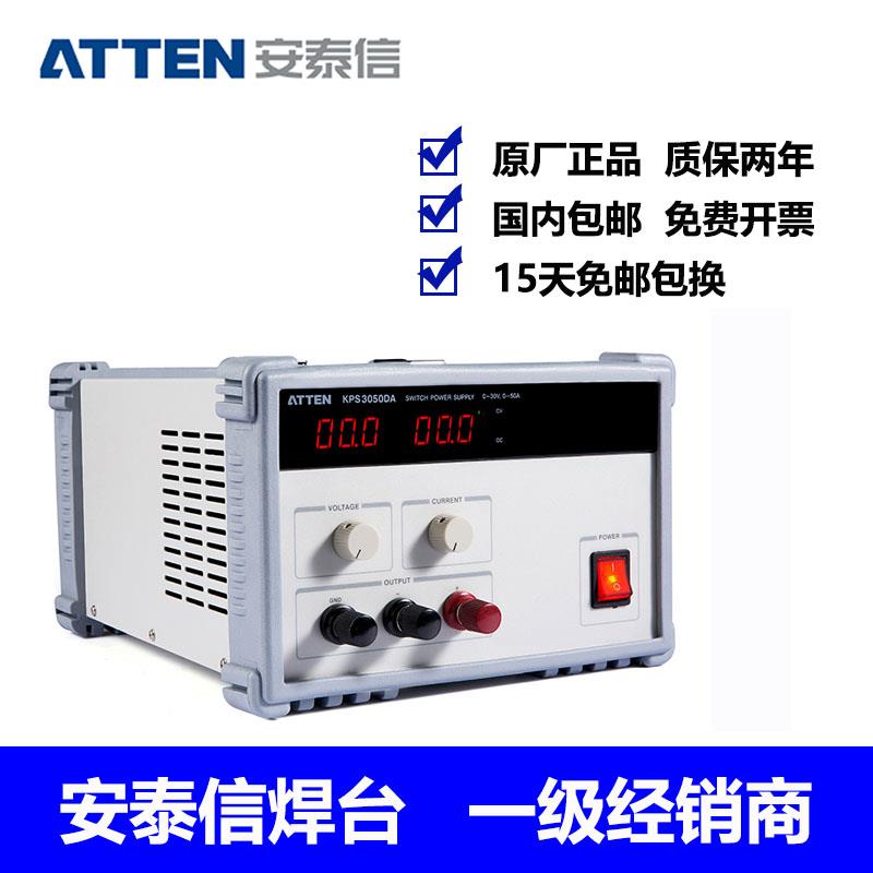 安泰信KPS3050DA/KPS3030DA大功率数显直流稳压可调电源30A/50A