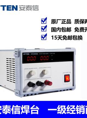 安泰信KPS3050DA/KPS3030DA大功率数显直流稳压可调电源30A/50A