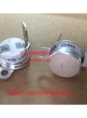 KINGO南洋精工巧克力喷泉CP-40 CP-60超温保护器36TH21 L220-20C