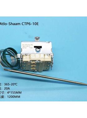 Alto-Shaam拓膳蒸烤箱三极恒温器CTP6-10E限温器EGO55.33573.010