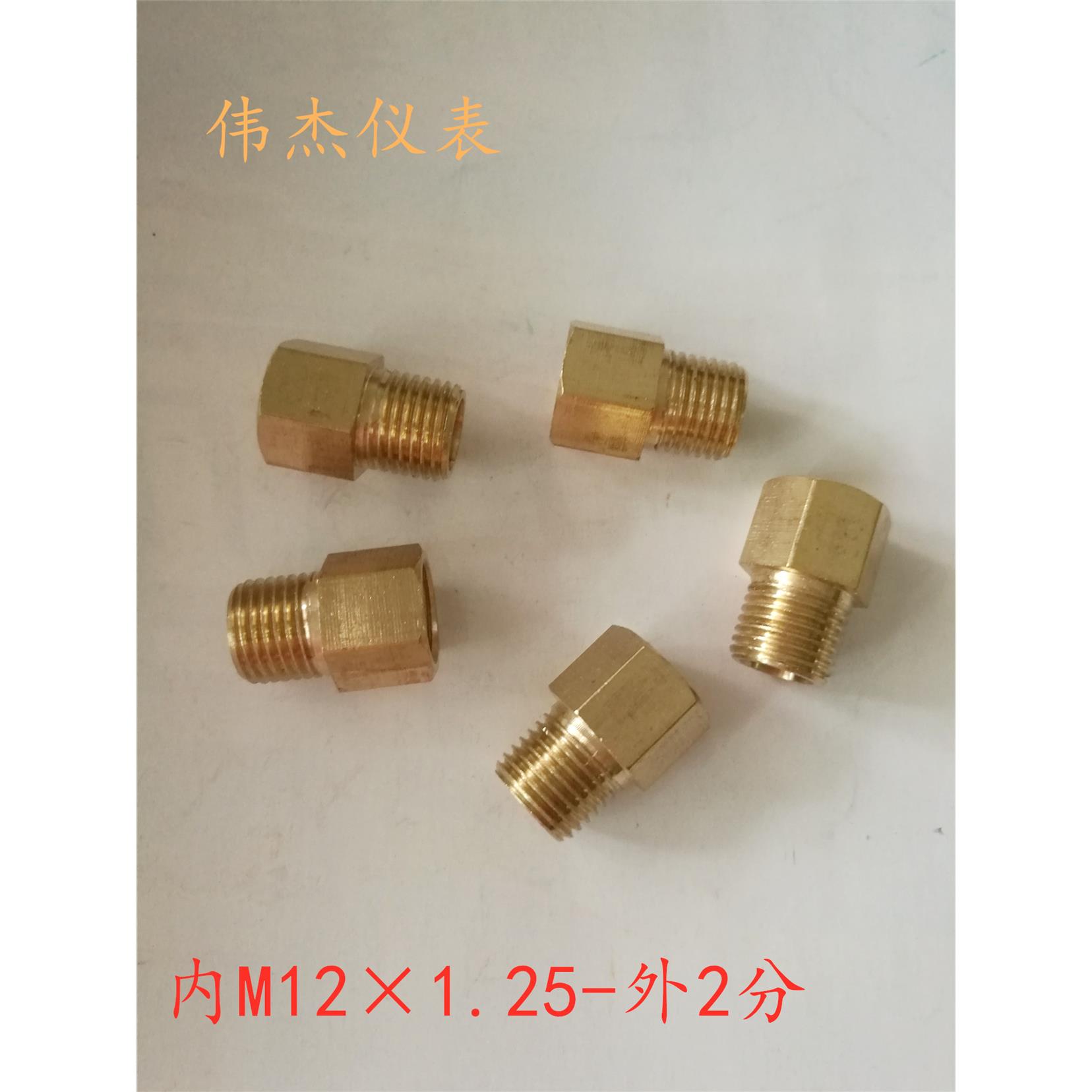 铜内外牙M12-1.25×2分公制补心转接头直通减压器接头内外丝