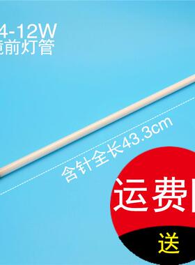 全长灯管T4-12w荧光灯条支架43.3cm浴霸镜前灯照明用T4细管单光源
