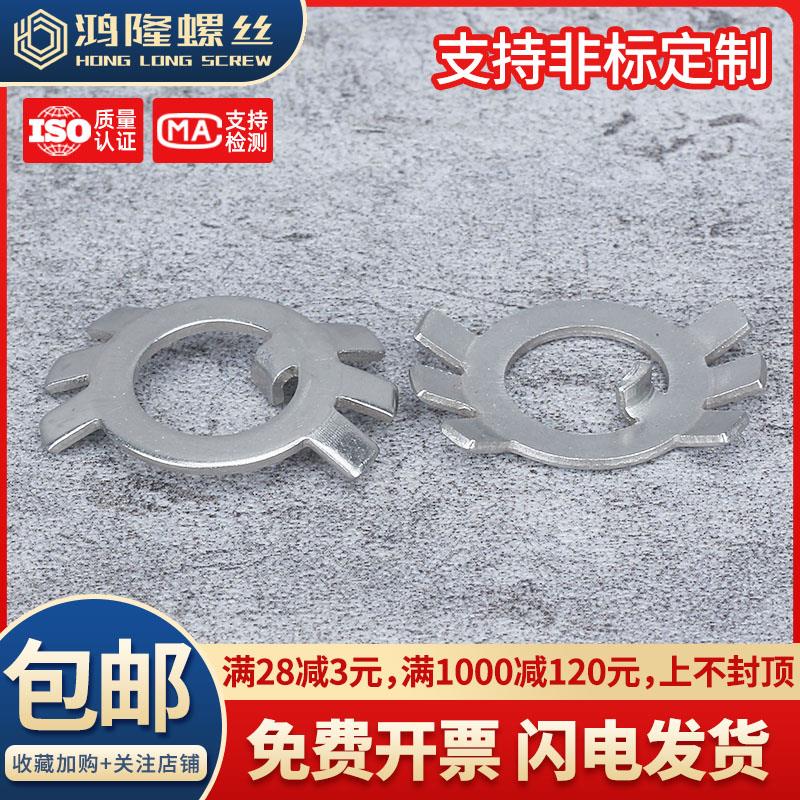 304不锈钢圆螺母止退垫圈防松防脱落六爪止动垫片M10M12M14~M200