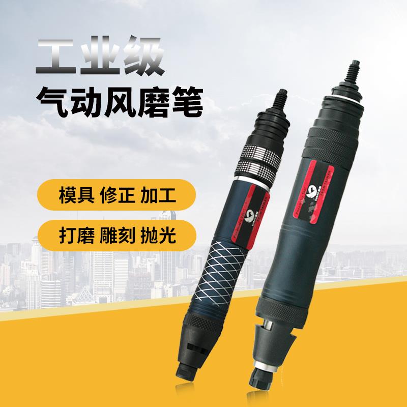 速豹气动打磨机33P风磨机66P气磨笔毛刺抛光机磨头雕刻机补胎工具