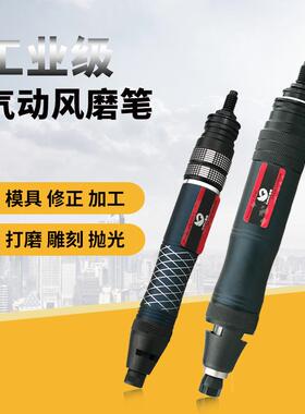 速豹气动打磨机33P风磨机66P气磨笔毛刺抛光机磨头雕刻机补胎工具