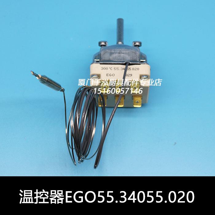 电力扒炉温控器 EGO温控器 55.34055.020 50-300℃ 380v