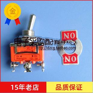 （三脚二档）钮子开关 E-TEN1121 15A/250VAC 扭子开关