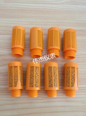 塑料消声器消音器1分/2分/3分/4分黄色SNS电磁阀消声器PSL-01/02