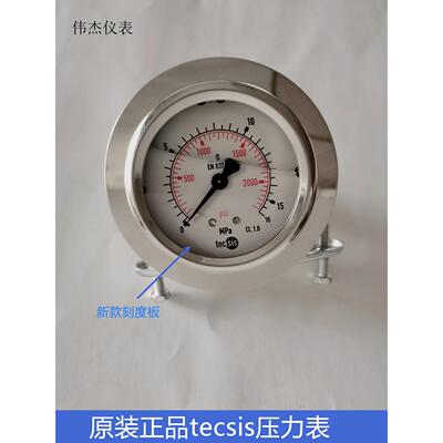 tecsis泰科思充液油表压力表63mm轴向G1/4 P1453-16mpa EN837海天