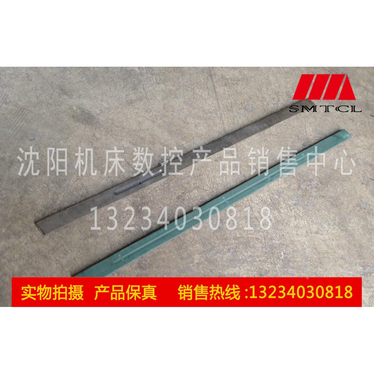 大连机床厂 CKA6150 原厂直销 数控主轴箱中托板塞铁 镶条 贴塑