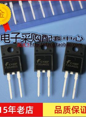全新原装 FFPF30U60ST  F30UA60S 快恢复二极管TO-220F-2