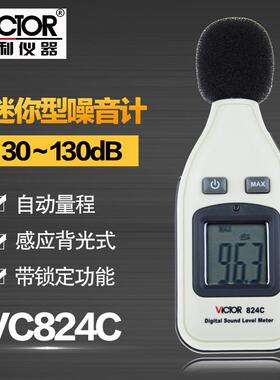 胜利正品 数字迷你噪音计VC824C声级计 dB分贝仪 噪声音量测试仪