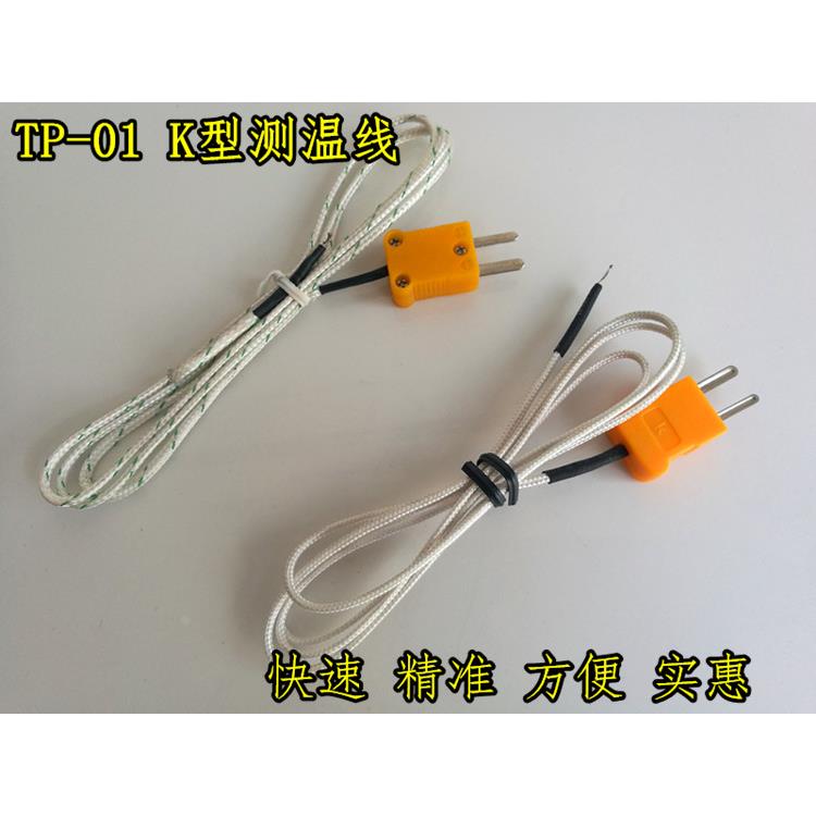 TP-01测温探头 高温温度传感器 K型热电偶 混凝土测温线 点温度线