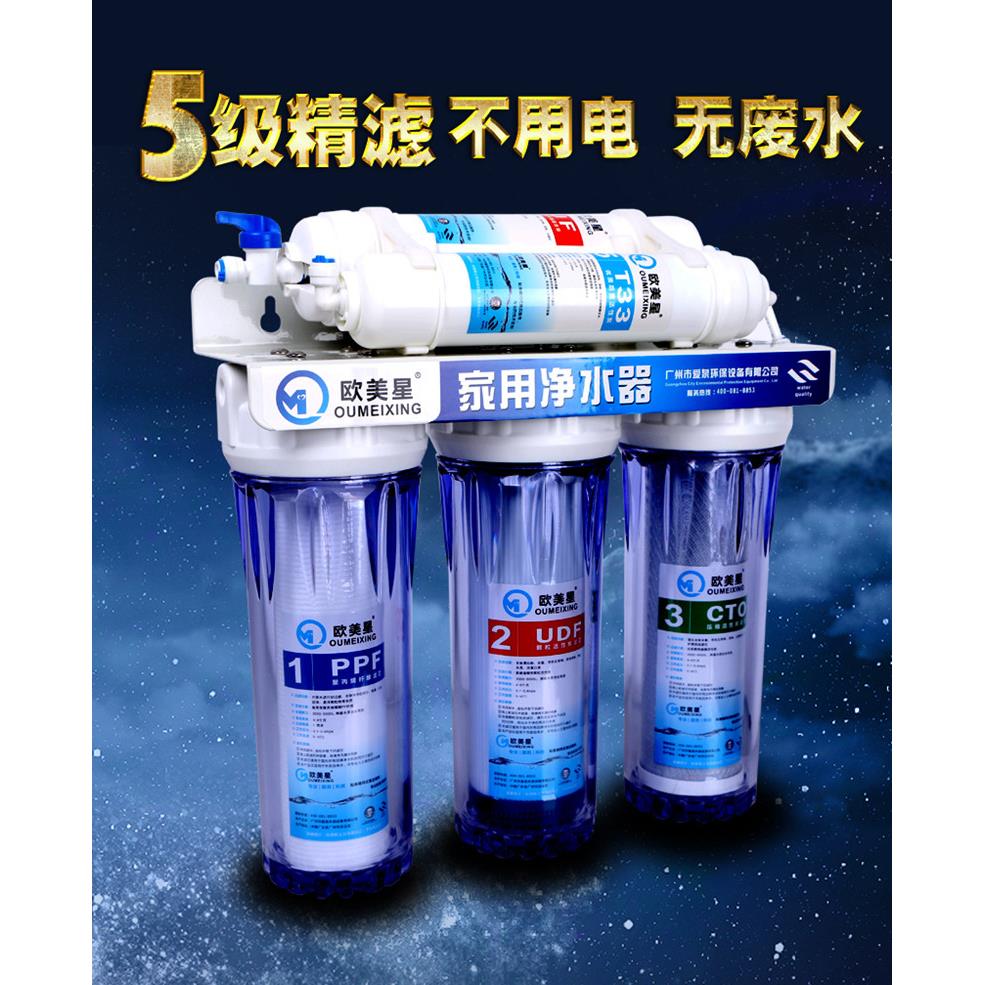 净健五级家用净水器5级超滤净水器厨房纯直饮机自来水前置过滤器