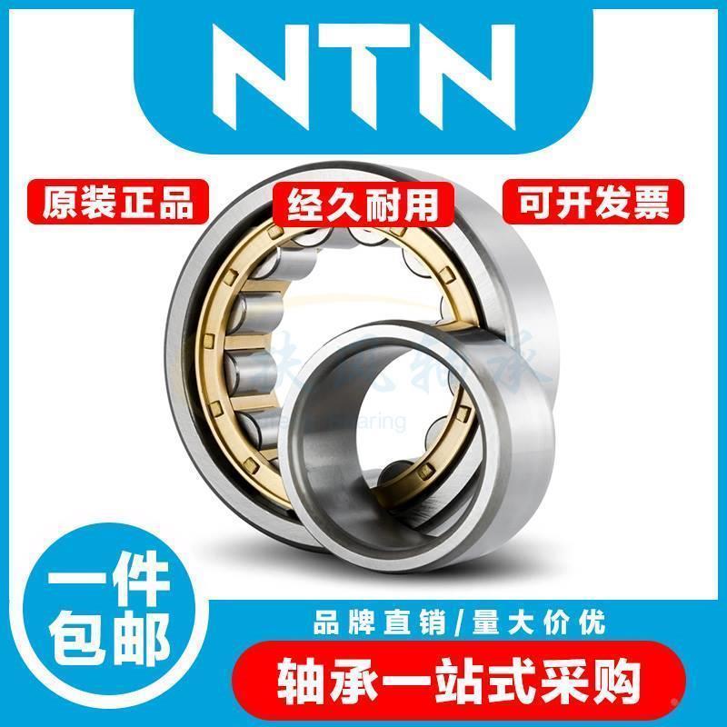 日本进口NTN轴承N/NU/NJ/NF/NUP1016 1017 1018 1019 1020 1021EM