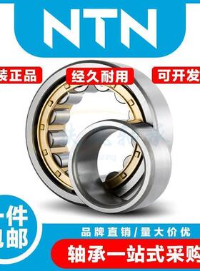 日本进口NTN轴承N/NU/NJ/NF/NUP1016 1017 1018 1019 1020 1021EM