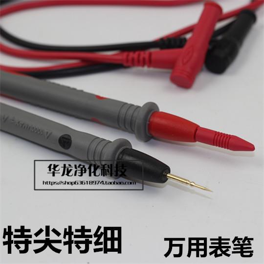 万用表特细特尖镀金铜针表笔线性电源数字高精度测试线棒包邮