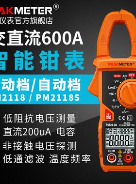 华谊PM2118S智能数字钳形表用表600A交直流钳型表能表电流表包邮