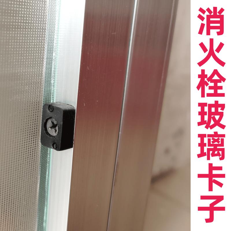 铝合金消火栓箱门玻璃夹子固定玻璃卡子微型消防器材柜门框卡扣